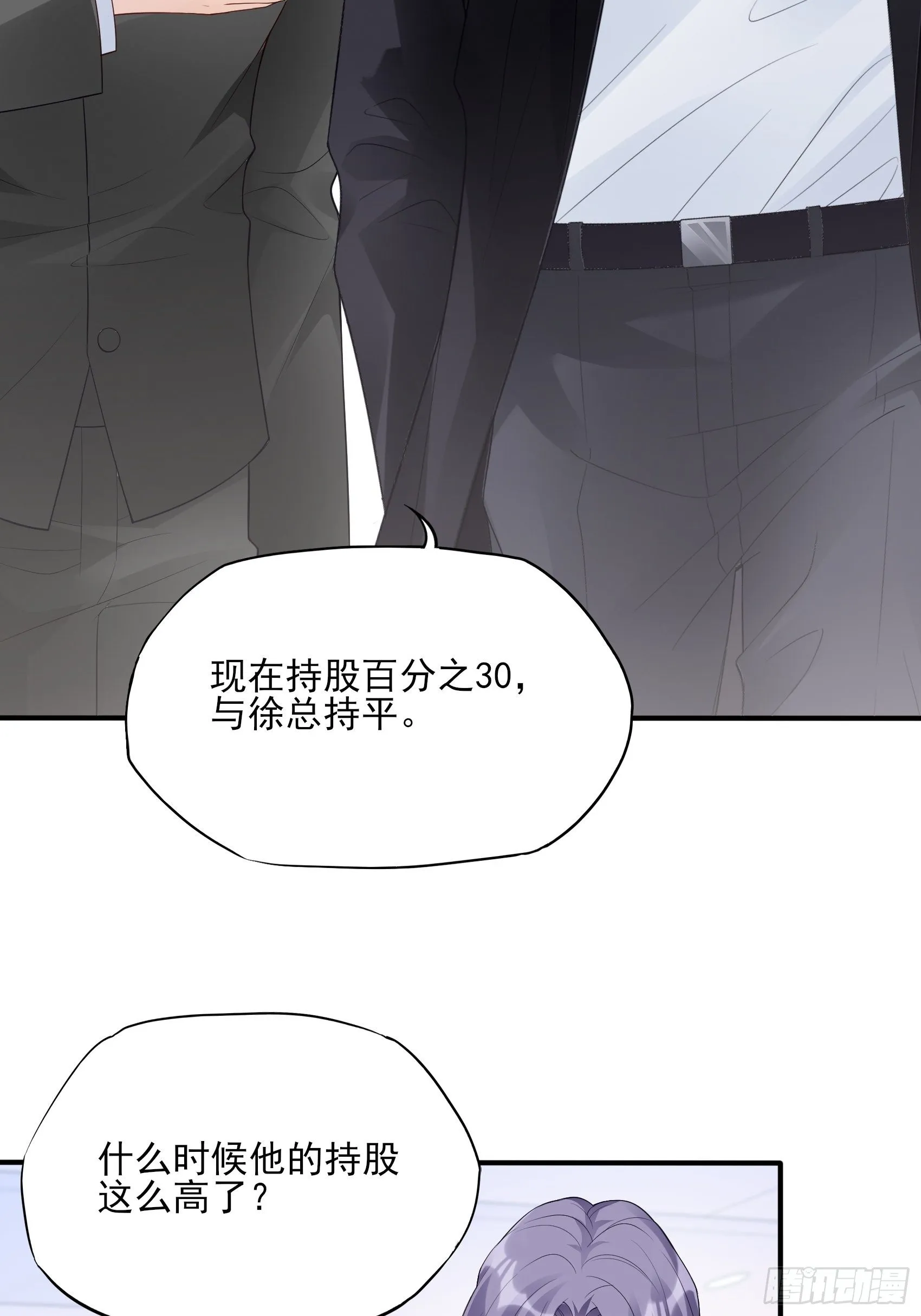 114：这公司，我说了算！ 第10页
