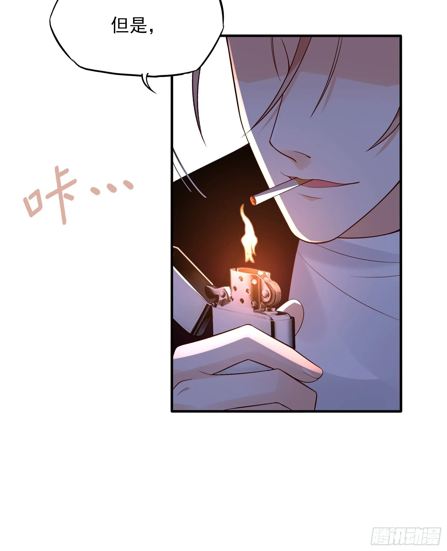 114：这公司，我说了算！ 第21页