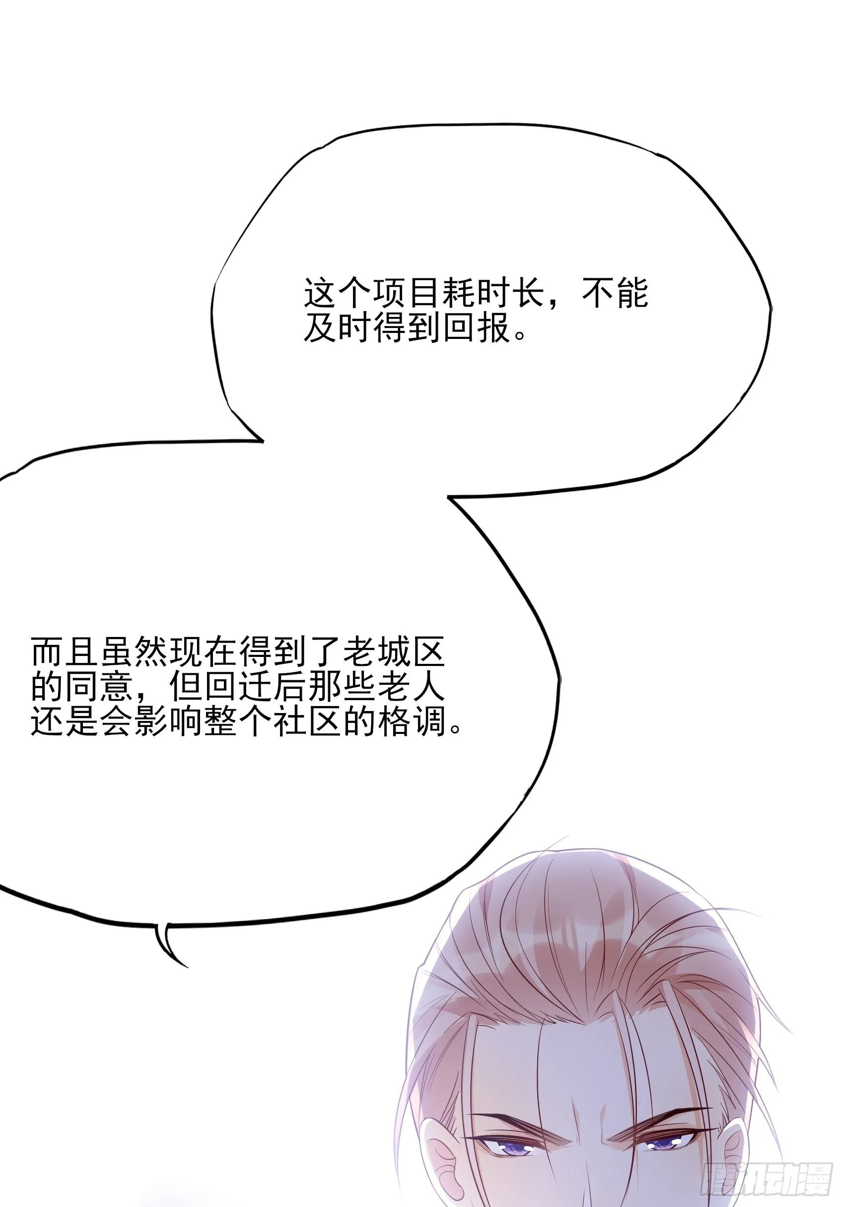114：这公司，我说了算！ 第22页