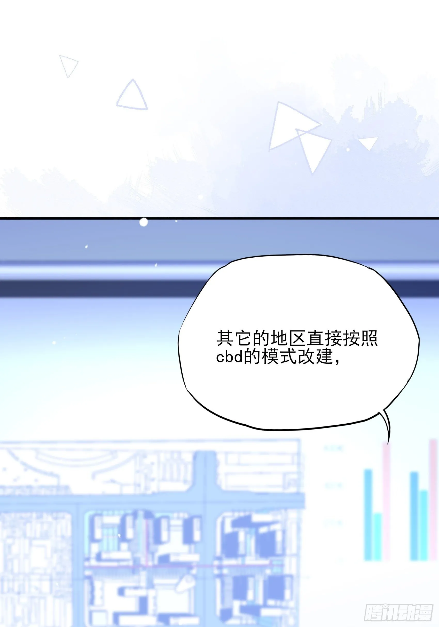 114：这公司，我说了算！ 第27页