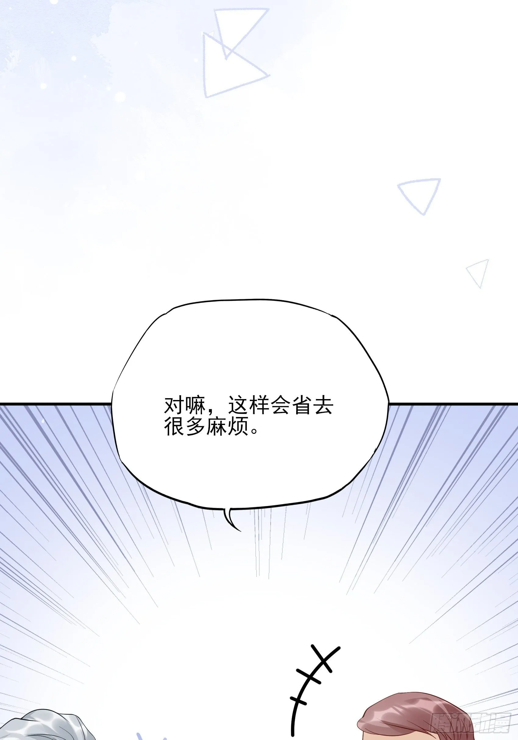114：这公司，我说了算！ 第30页