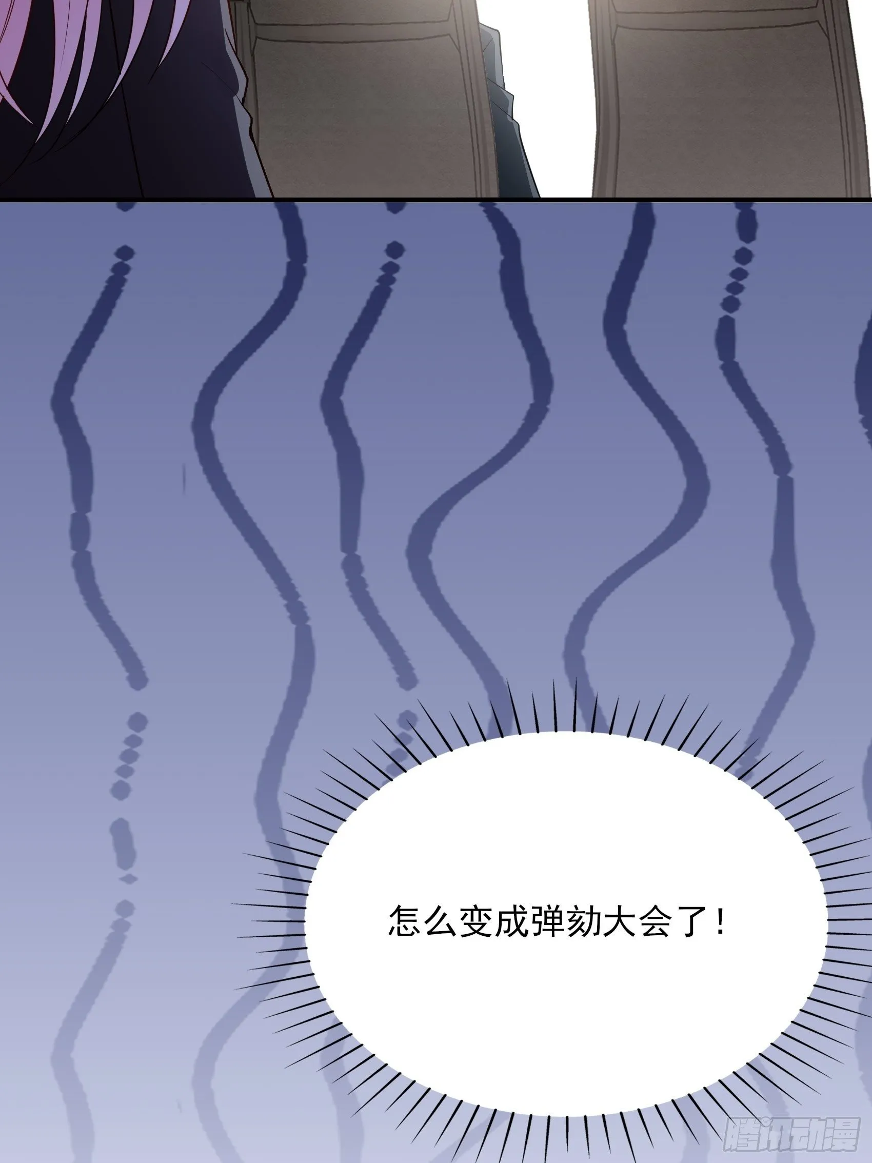 114：这公司，我说了算！ 第33页