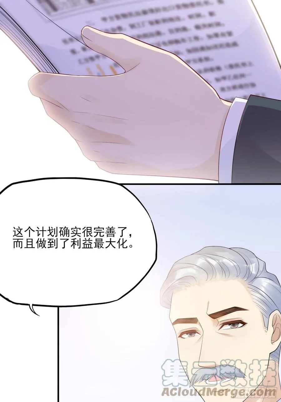 115：你觉得你能救得了他？ 第3页