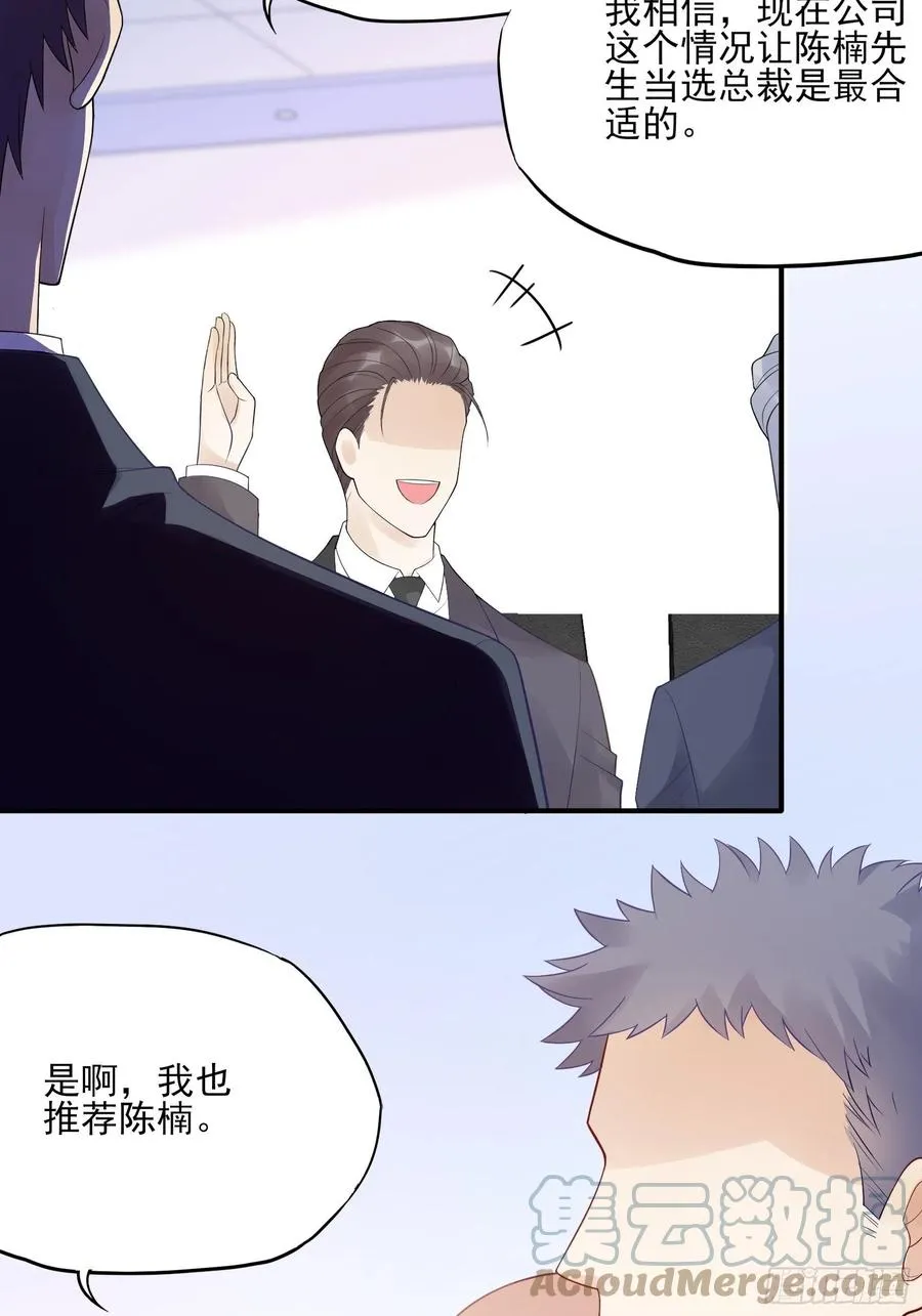 115：你觉得你能救得了他？ 第5页