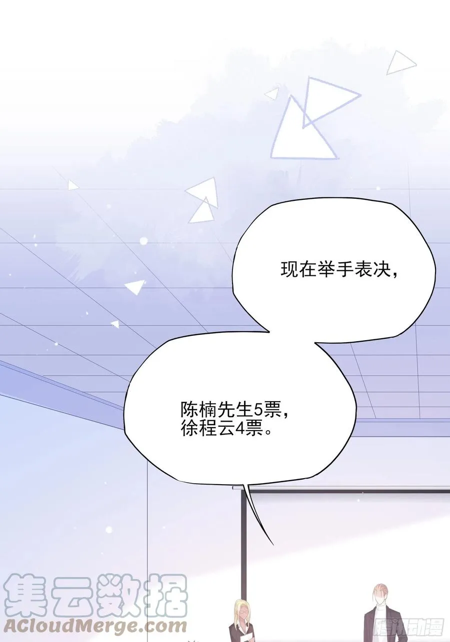 115：你觉得你能救得了他？ 第7页