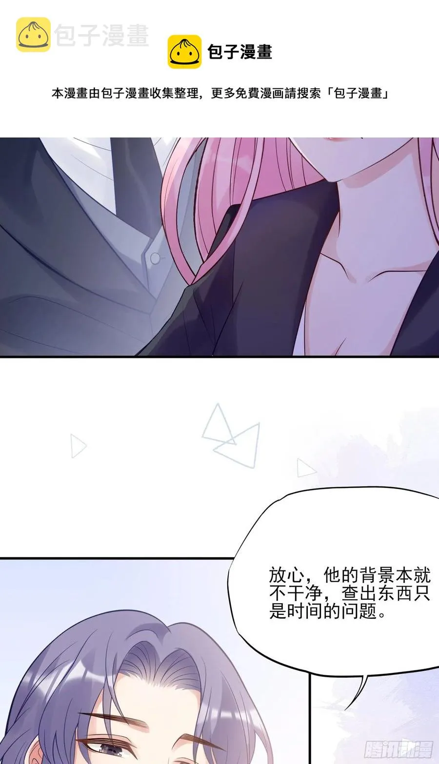 115：你觉得你能救得了他？ 第14页