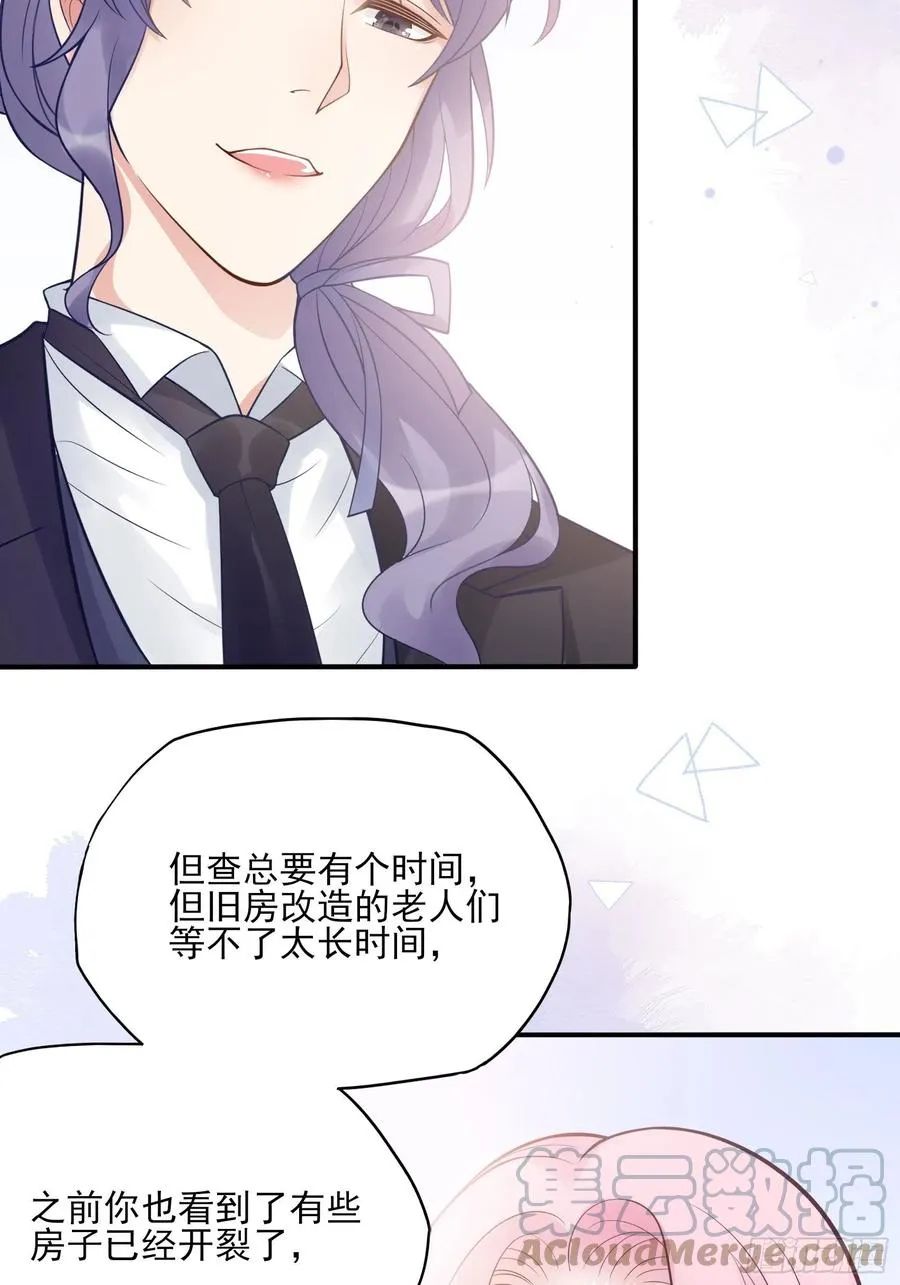 115：你觉得你能救得了他？ 第15页