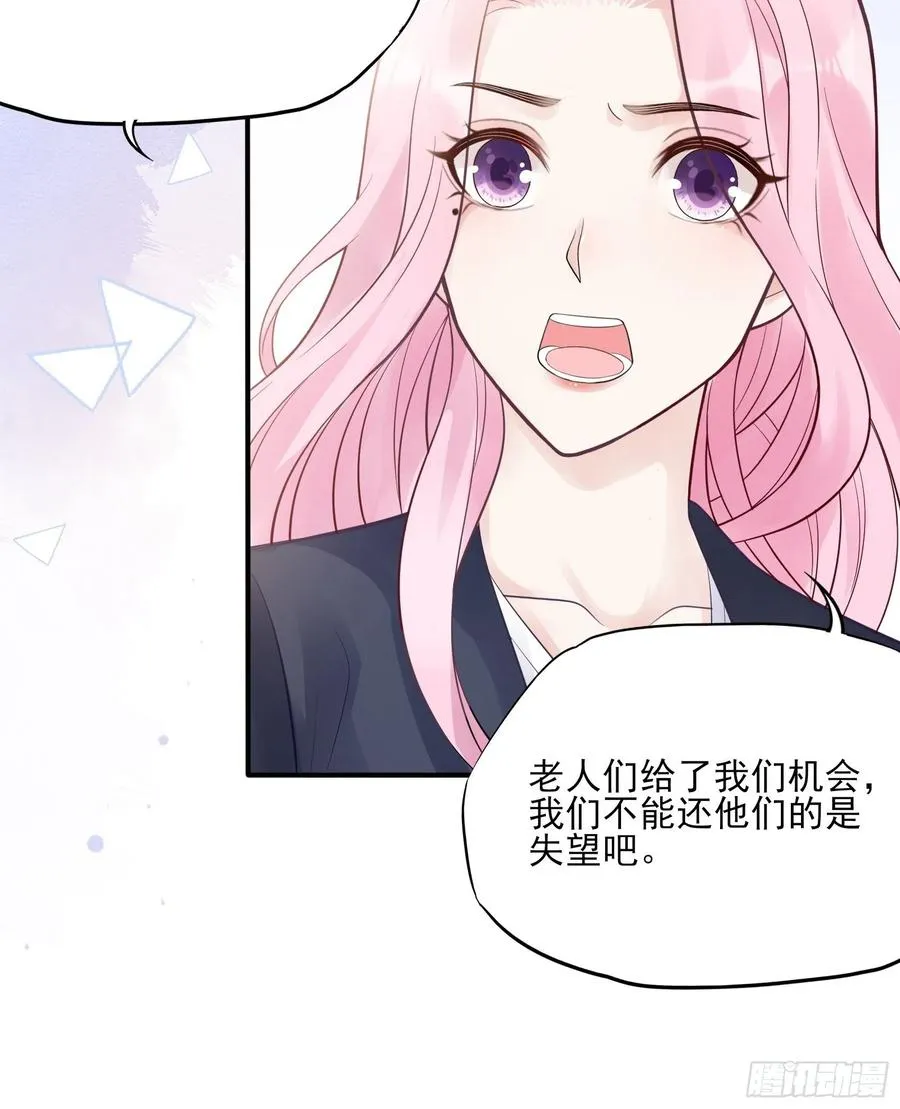 115：你觉得你能救得了他？ 第16页