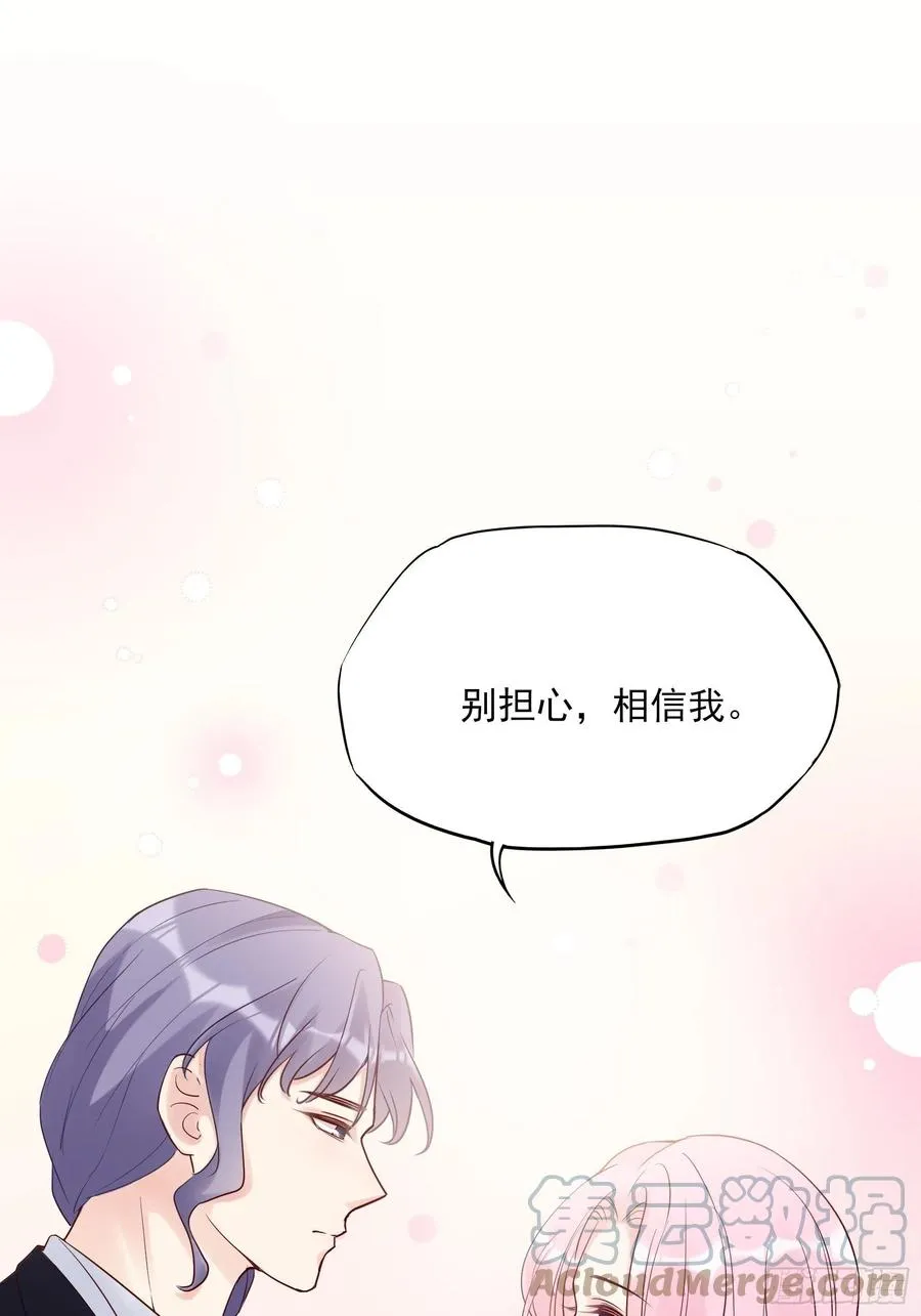 115：你觉得你能救得了他？ 第17页