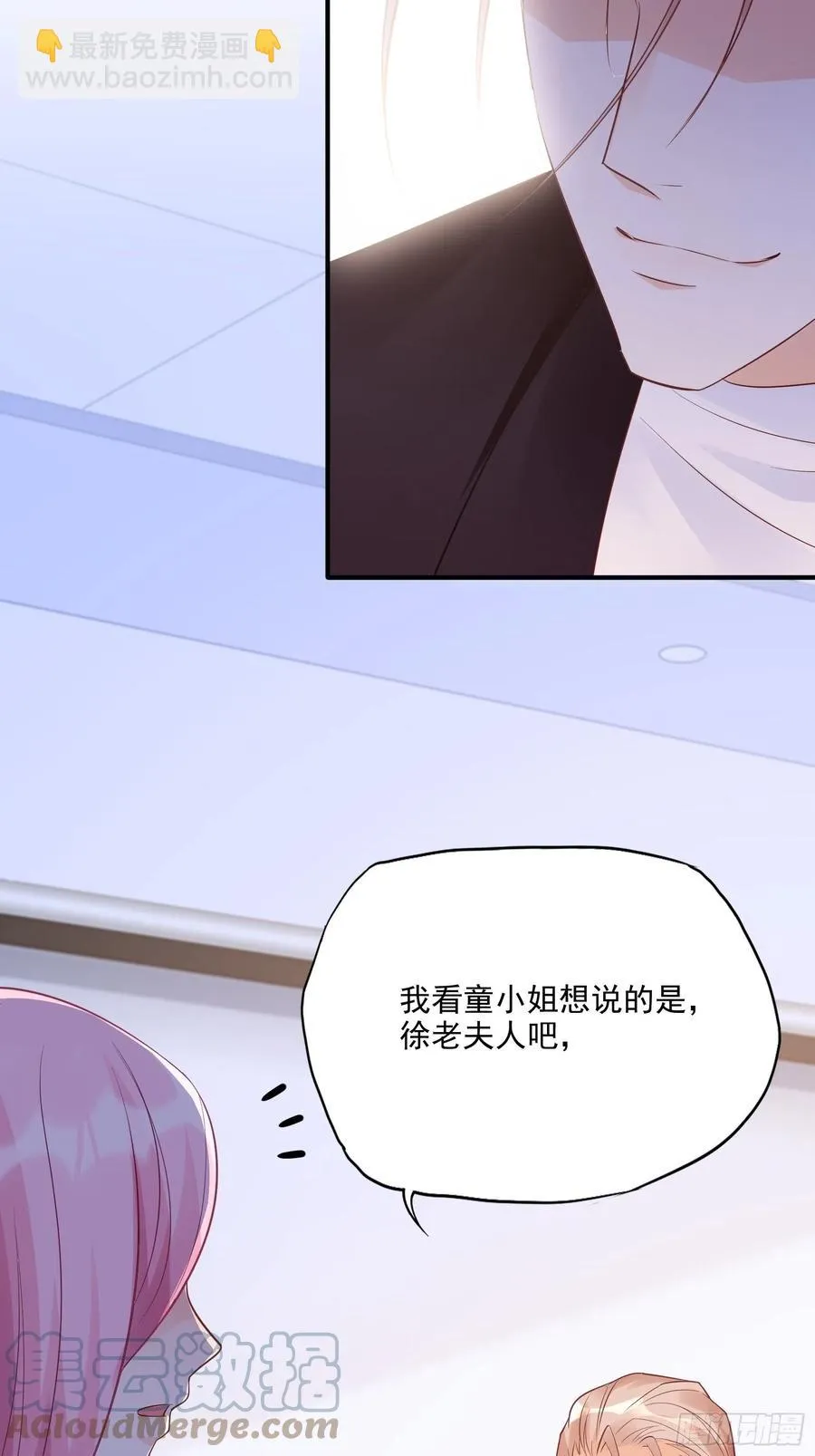 115：你觉得你能救得了他？ 第23页