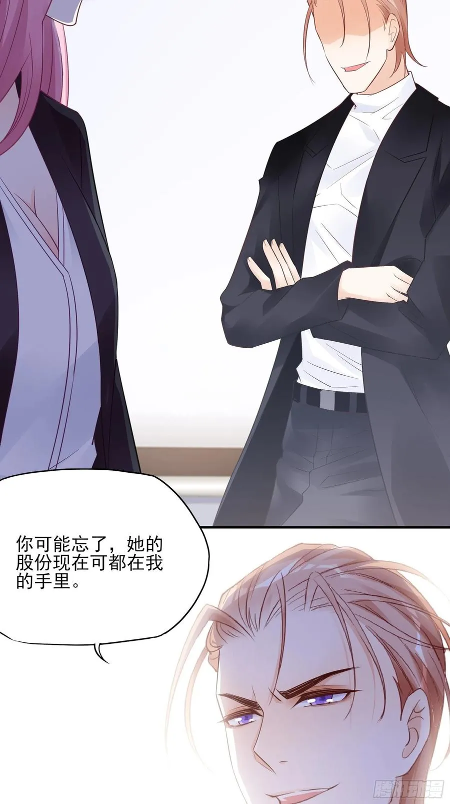 115：你觉得你能救得了他？ 第24页