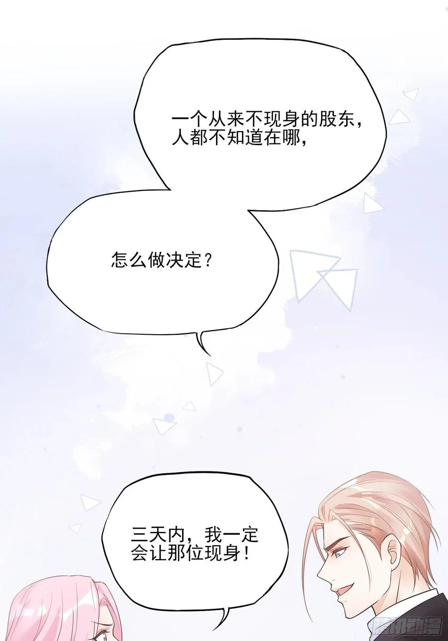115：你觉得你能救得了他？ 第30页
