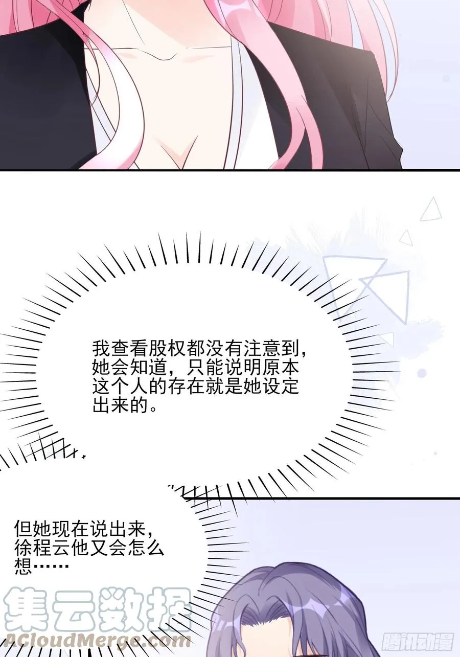 115：你觉得你能救得了他？ 第33页