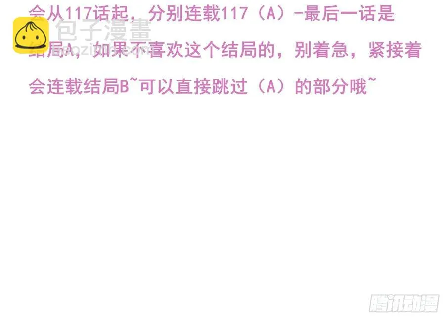 117（A）：别说了~ 第2页
