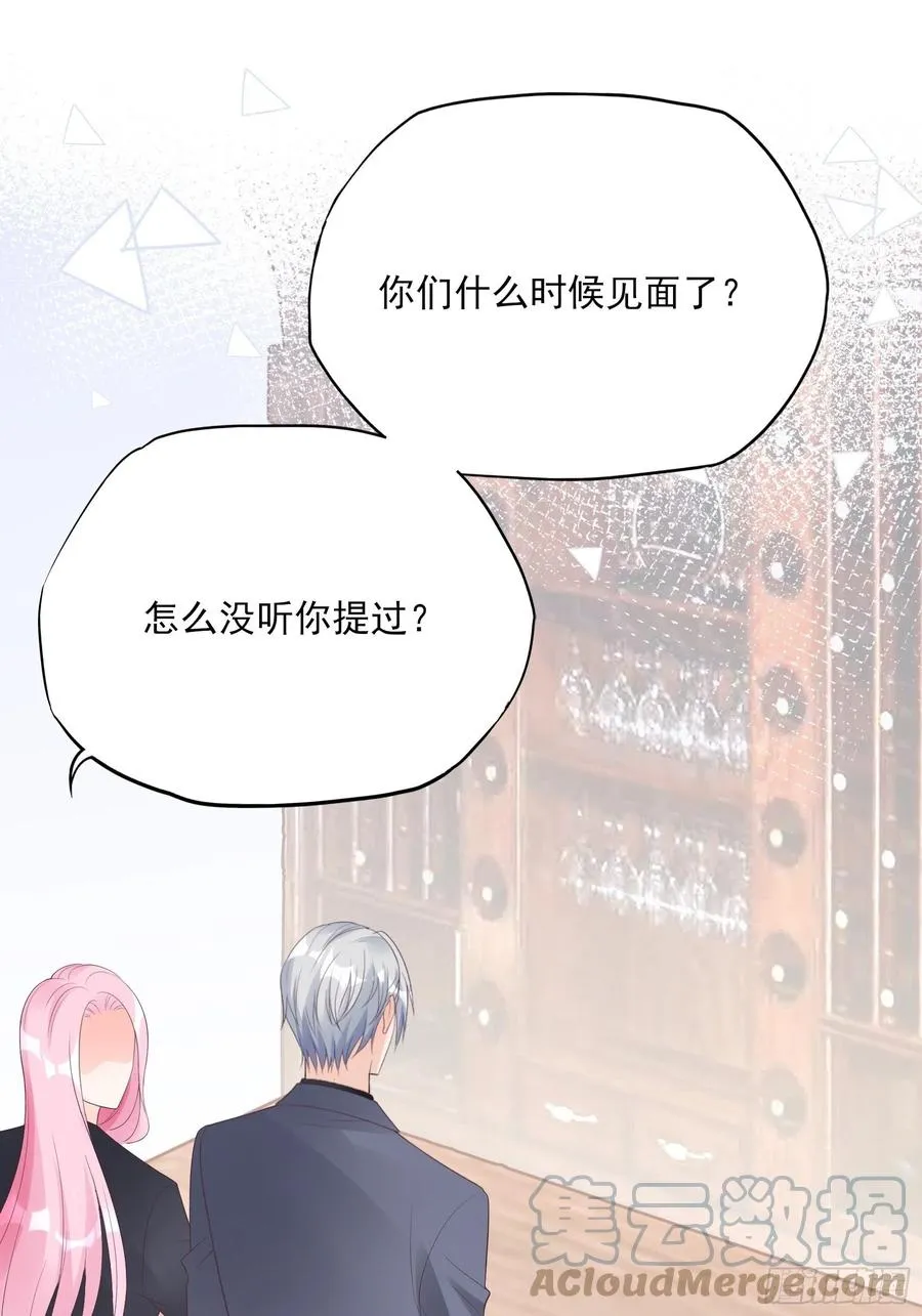 117（A）：别说了~ 第3页