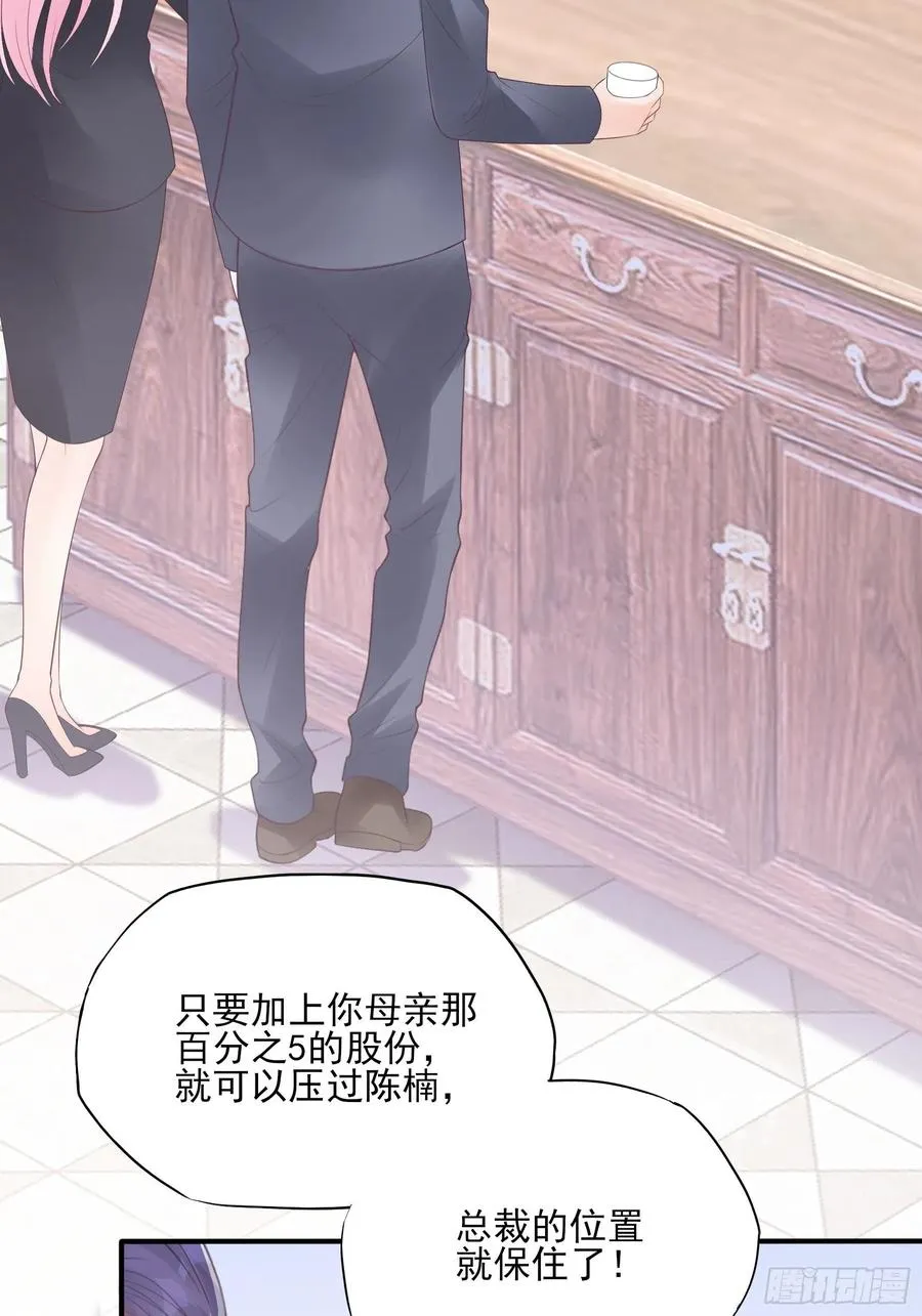 117（A）：别说了~ 第4页