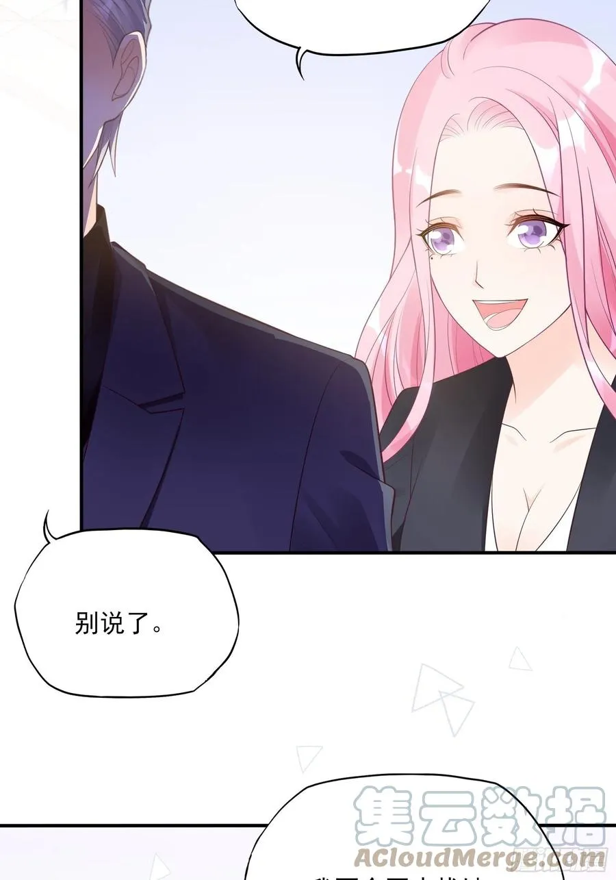 117（A）：别说了~ 第5页