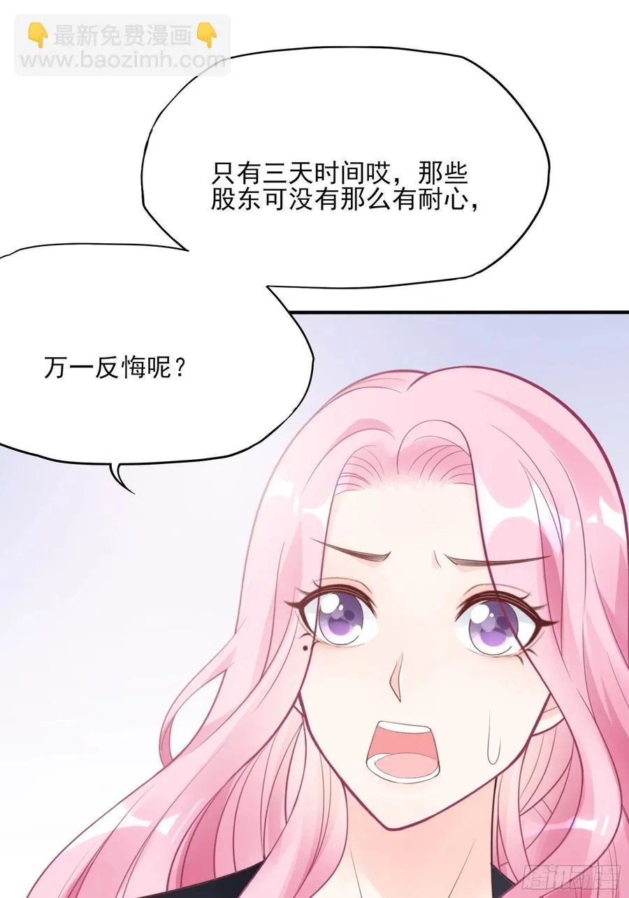 117（A）：别说了~ 第8页