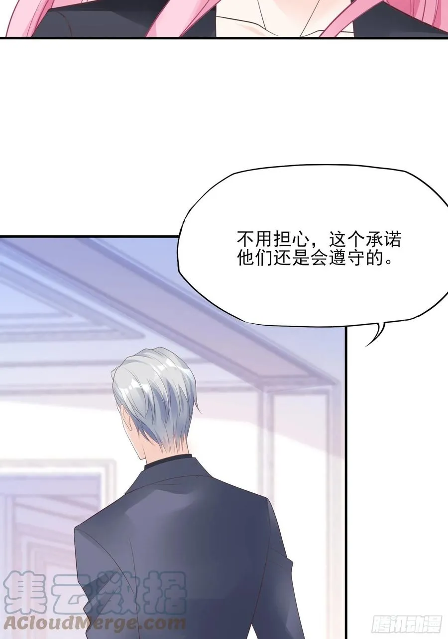 117（A）：别说了~ 第9页