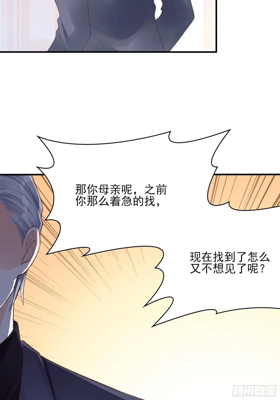 117（A）：别说了~ 第10页