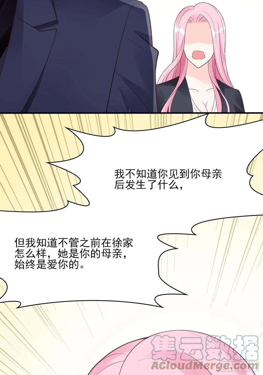 117（A）：别说了~ 第11页