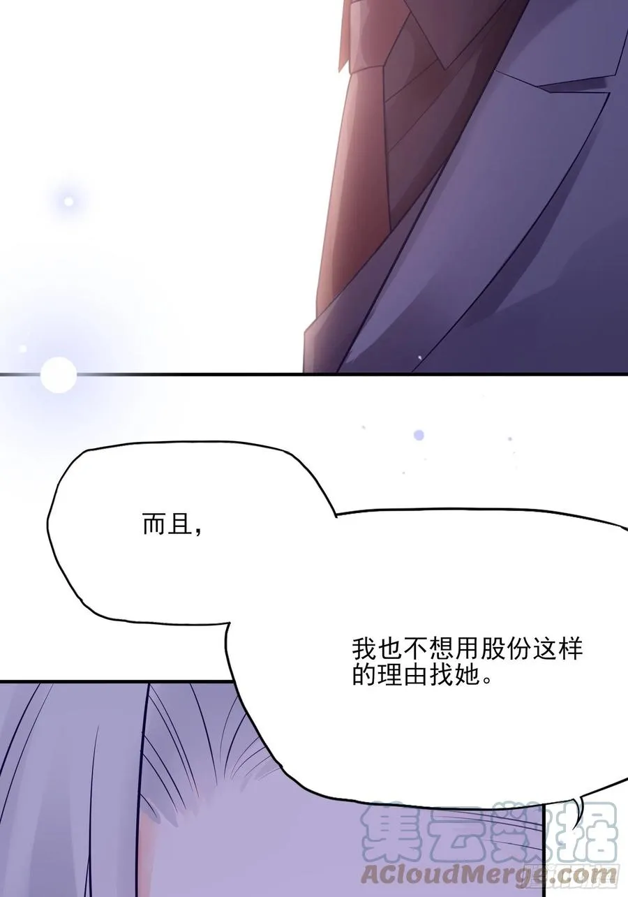 117（A）：别说了~ 第15页