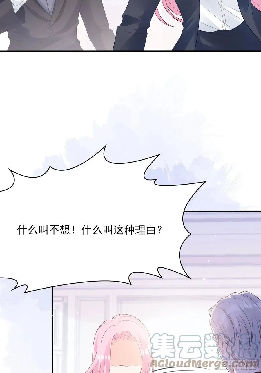 117（A）：别说了~ 第19页
