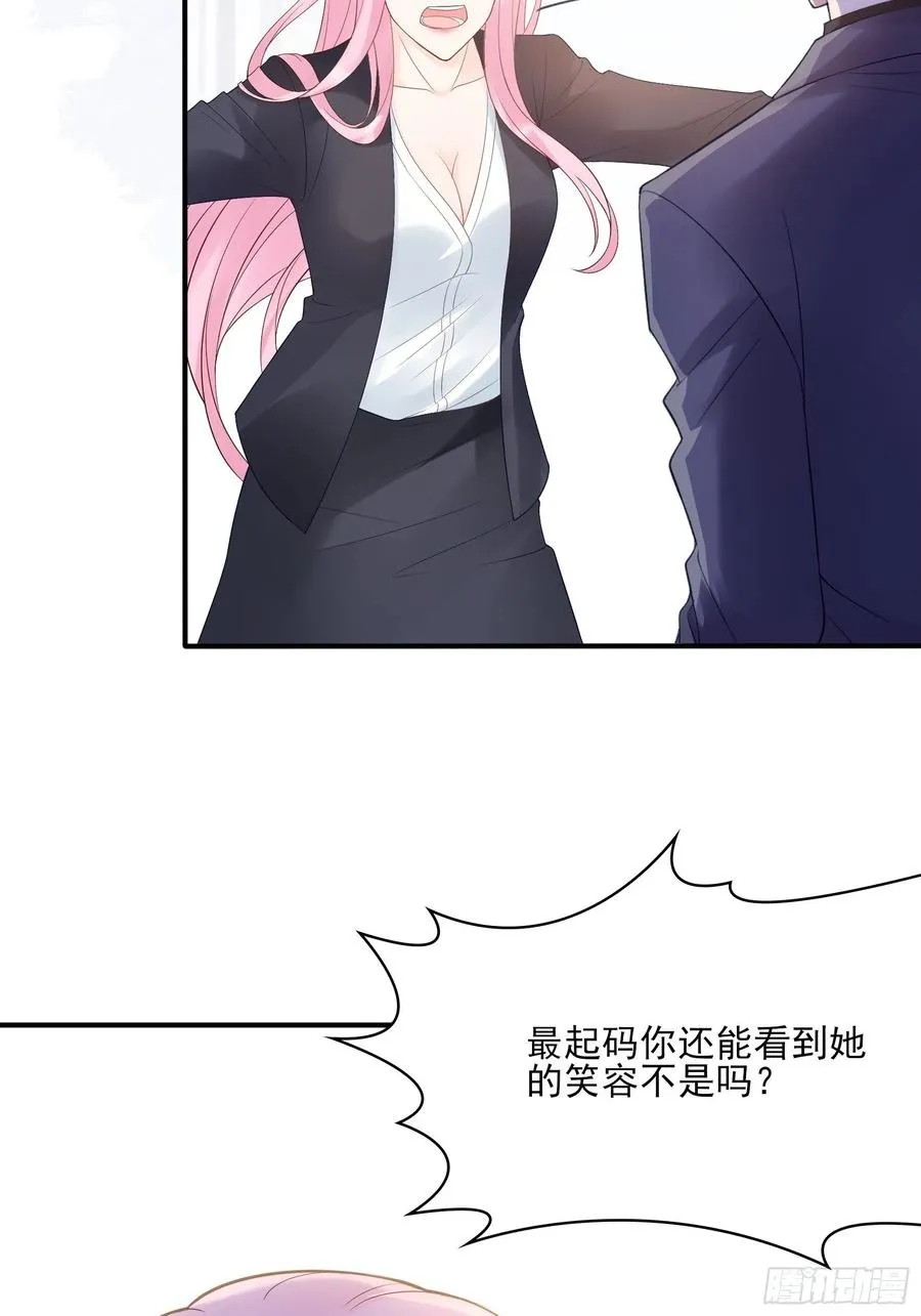 117（A）：别说了~ 第20页