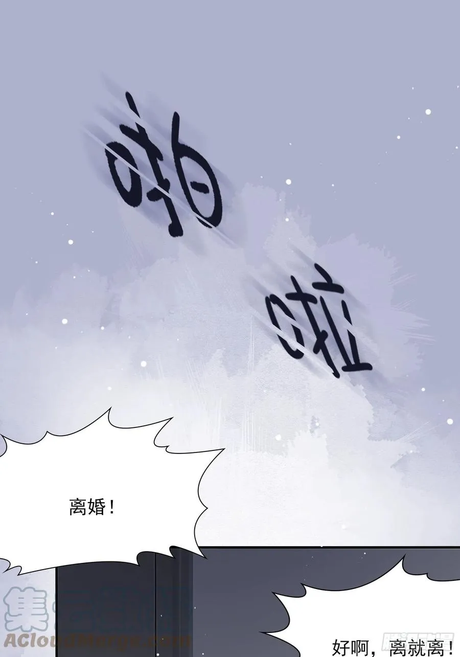 117（A）：别说了~ 第23页