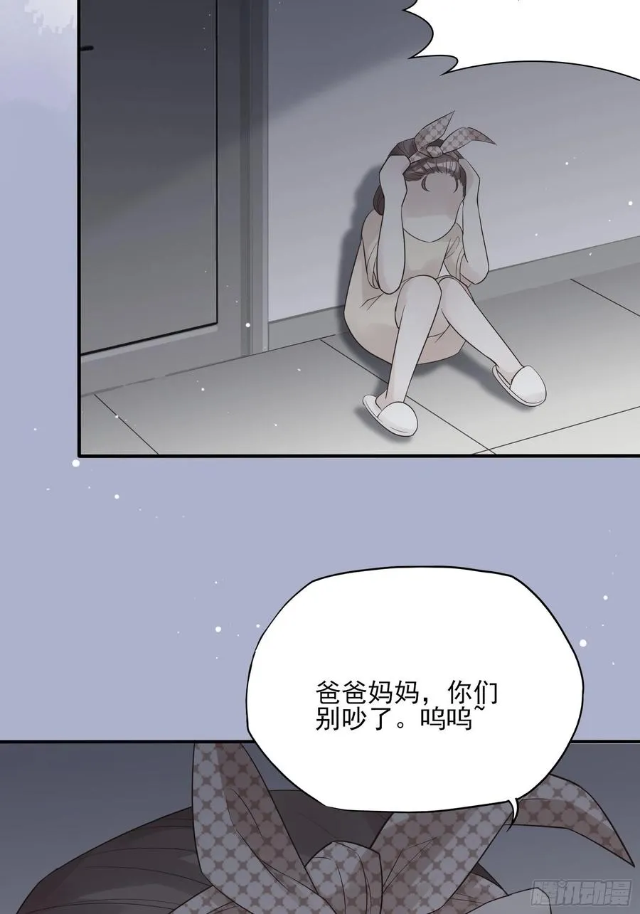 117（A）：别说了~ 第24页