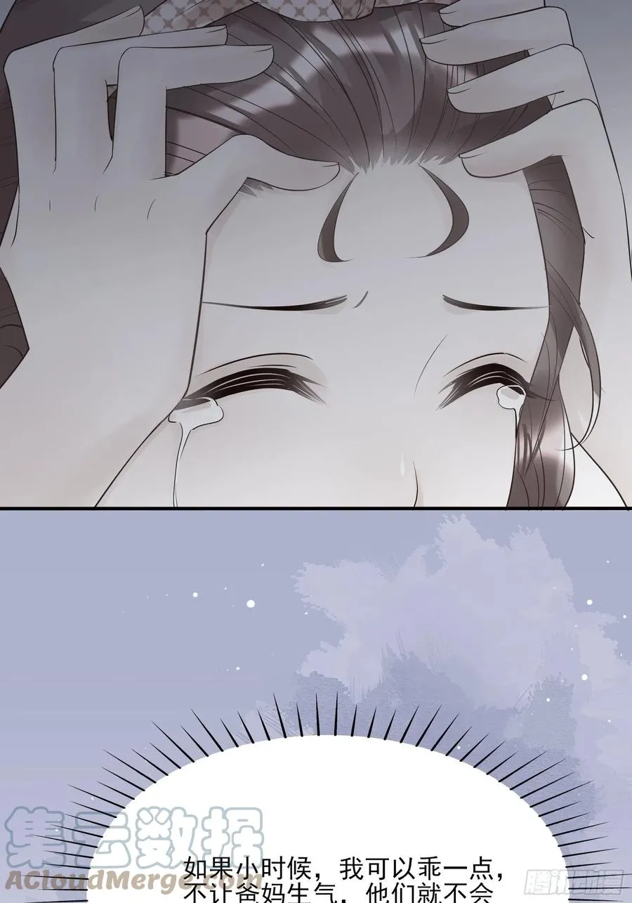 117（A）：别说了~ 第25页