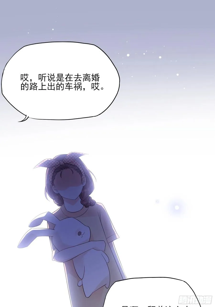 117（A）：别说了~ 第28页