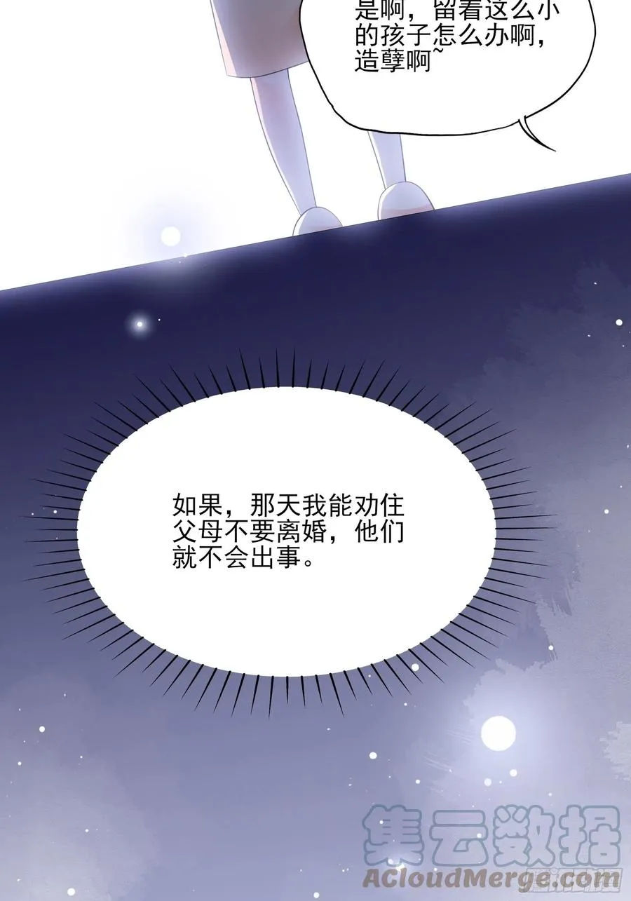 117（A）：别说了~ 第29页