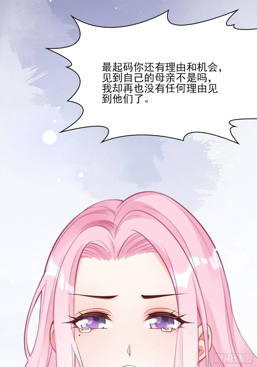 117（A）：别说了~ 第30页