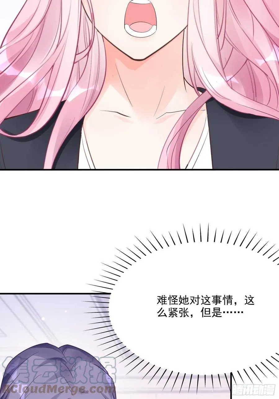 117（A）：别说了~ 第31页