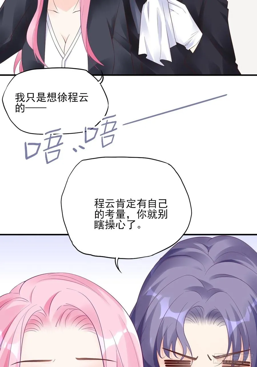 117（A）：别说了~ 第34页