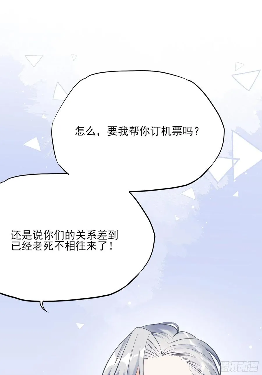 117（A）：别说了~ 第38页