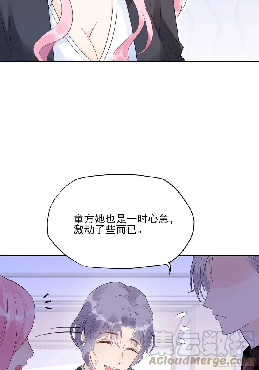 118(A)：男人房间很危险~ 第5页