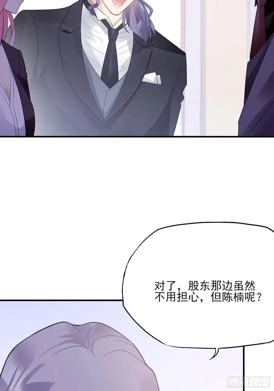 118(A)：男人房间很危险~ 第6页