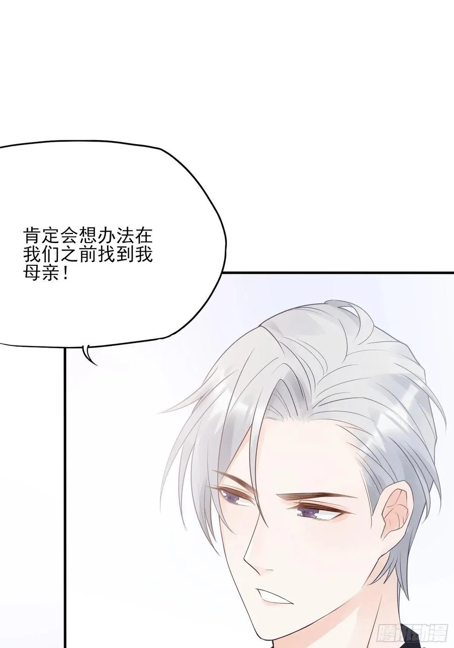 118(A)：男人房间很危险~ 第8页