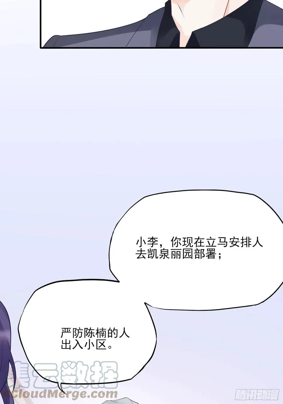118(A)：男人房间很危险~ 第9页