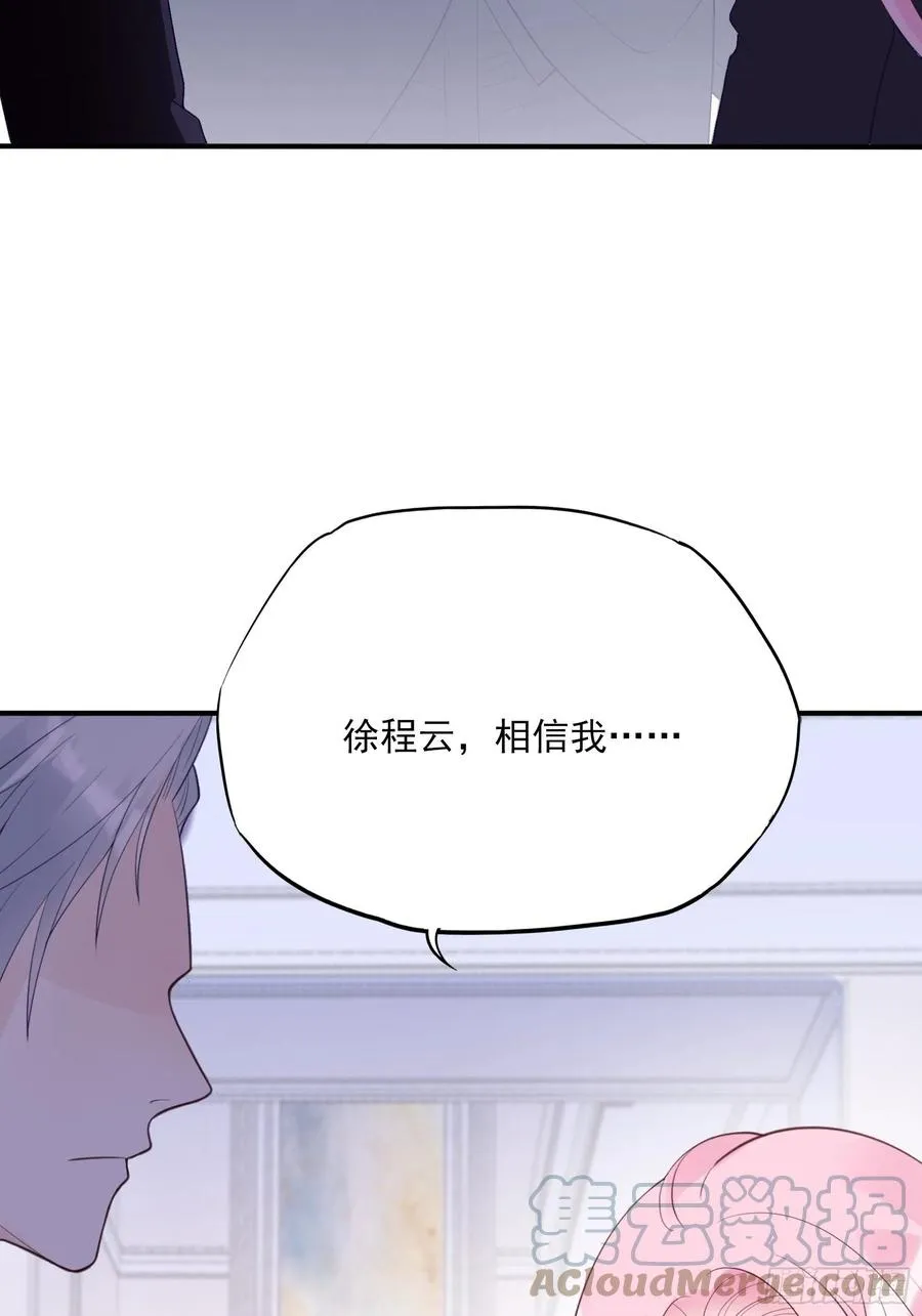 118(A)：男人房间很危险~ 第11页