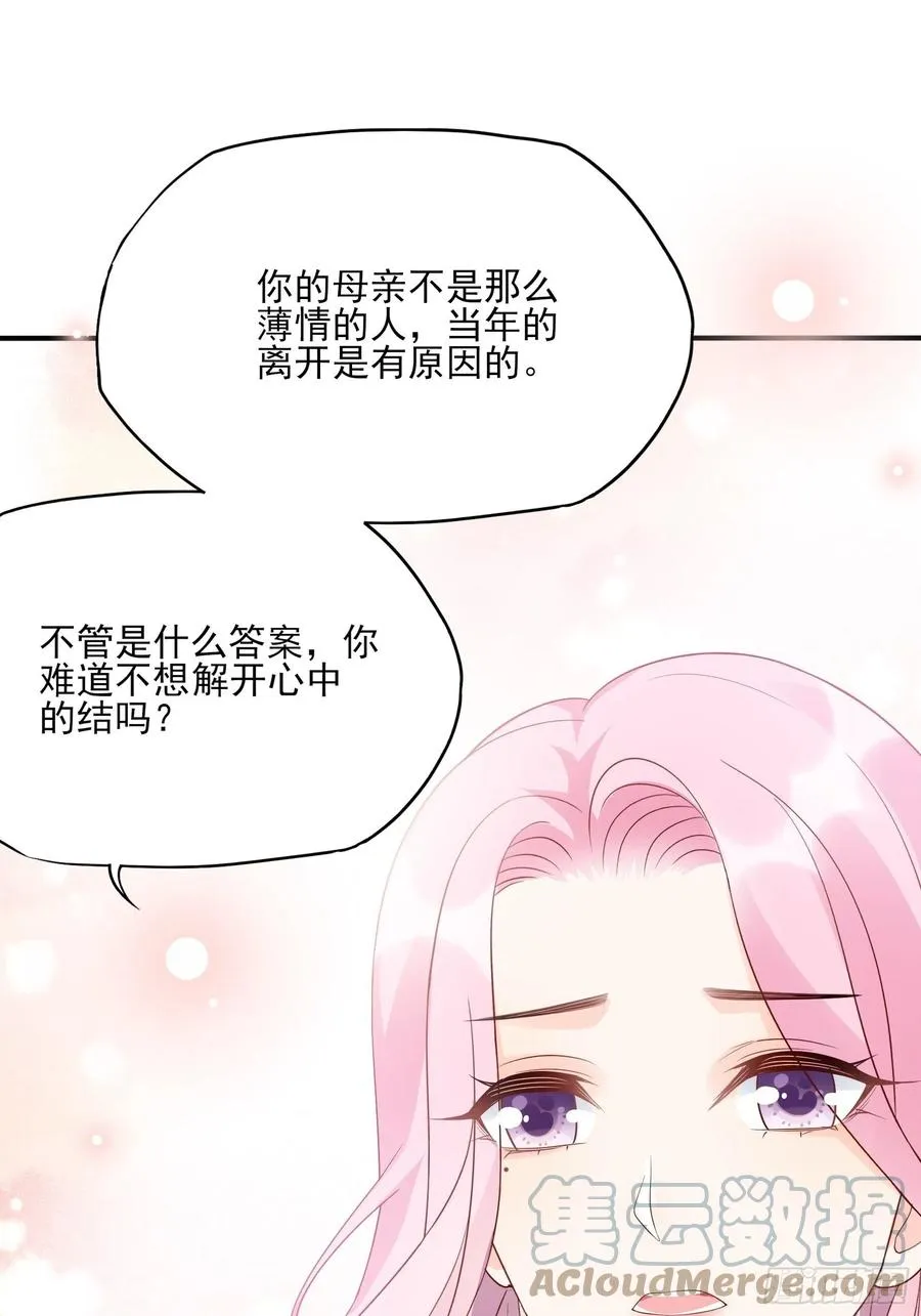 118(A)：男人房间很危险~ 第13页