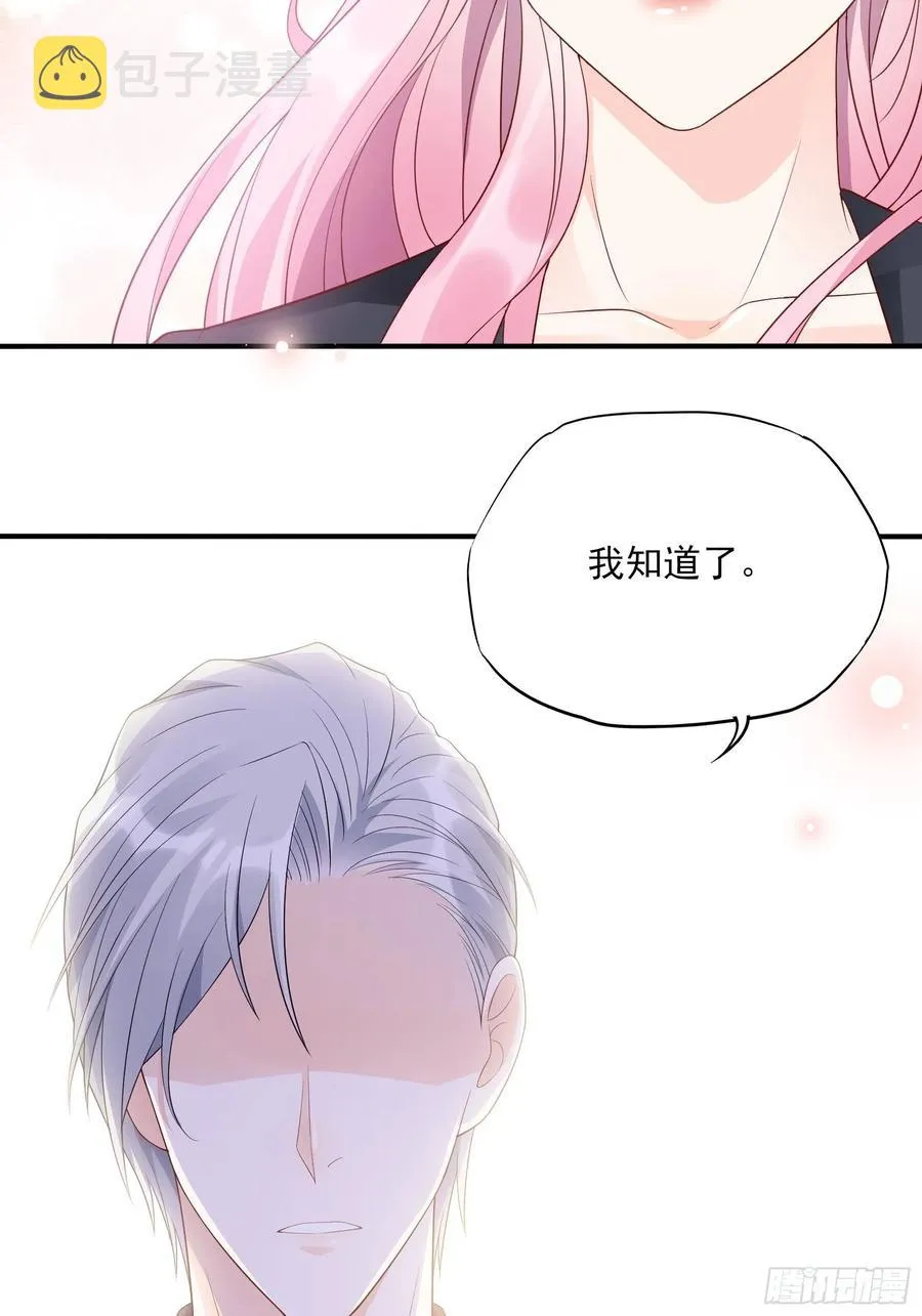 118(A)：男人房间很危险~ 第14页
