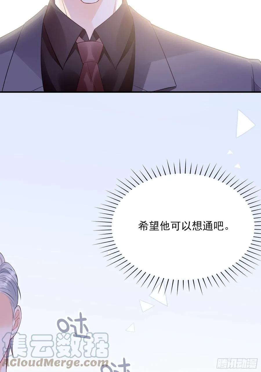 118(A)：男人房间很危险~ 第15页