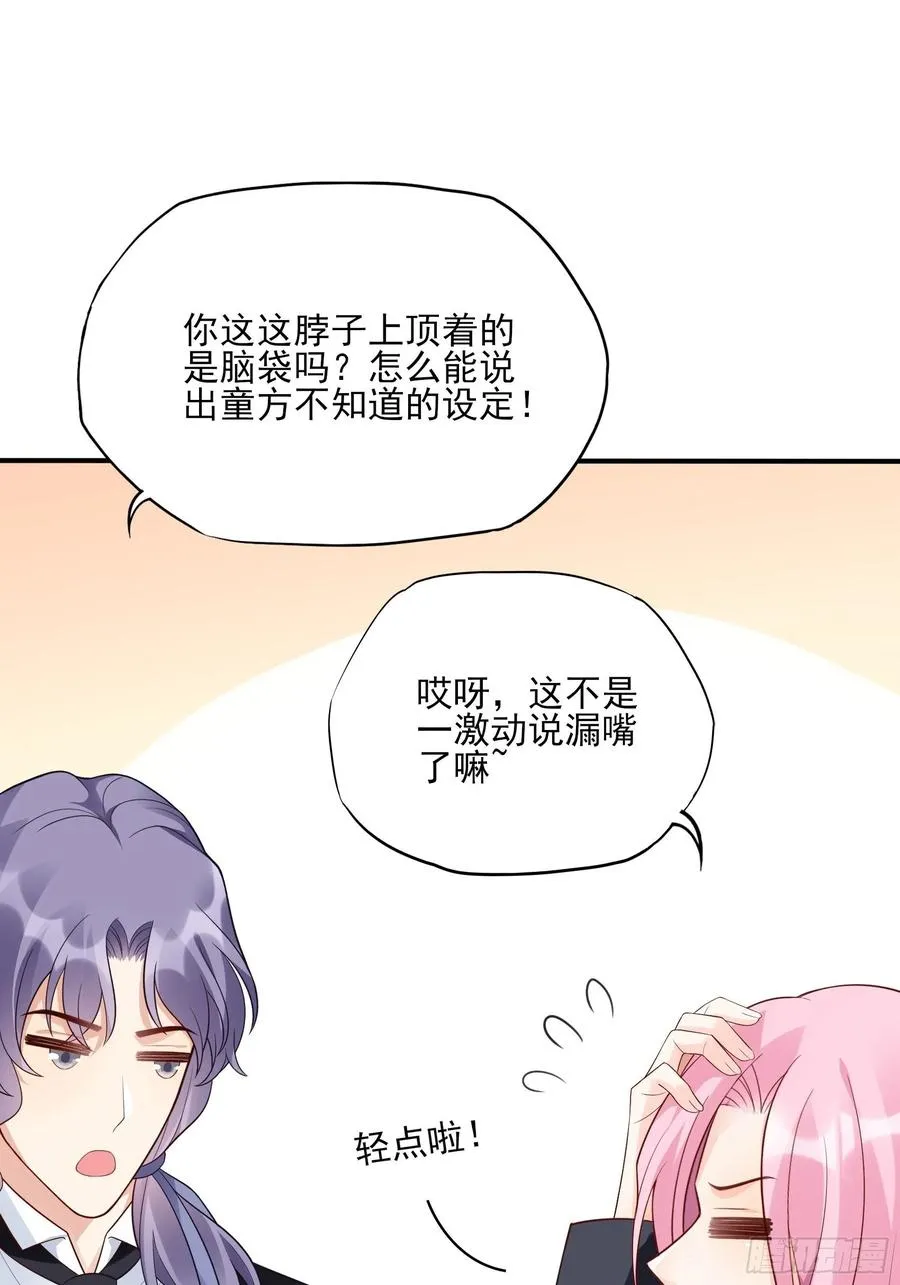 118(A)：男人房间很危险~ 第18页