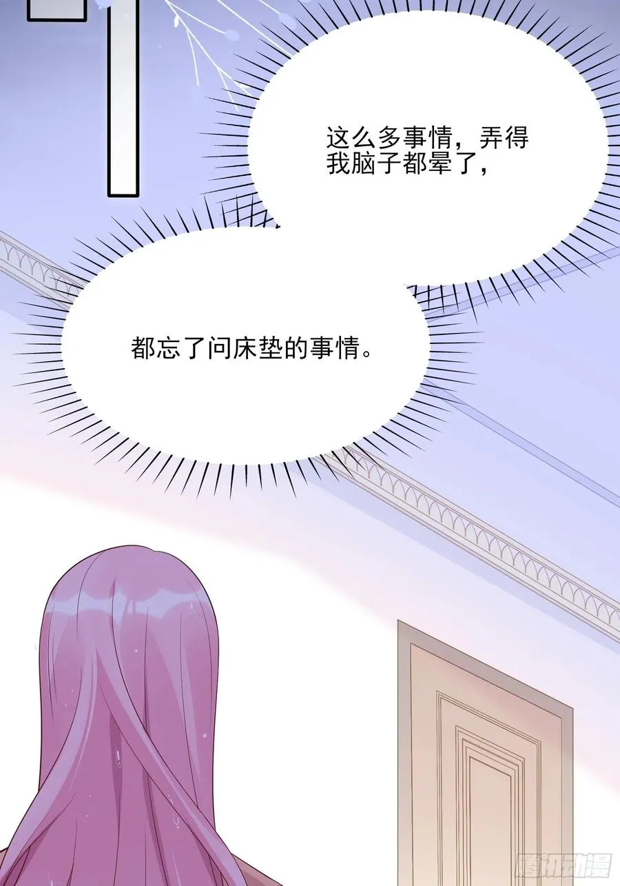 118(A)：男人房间很危险~ 第20页