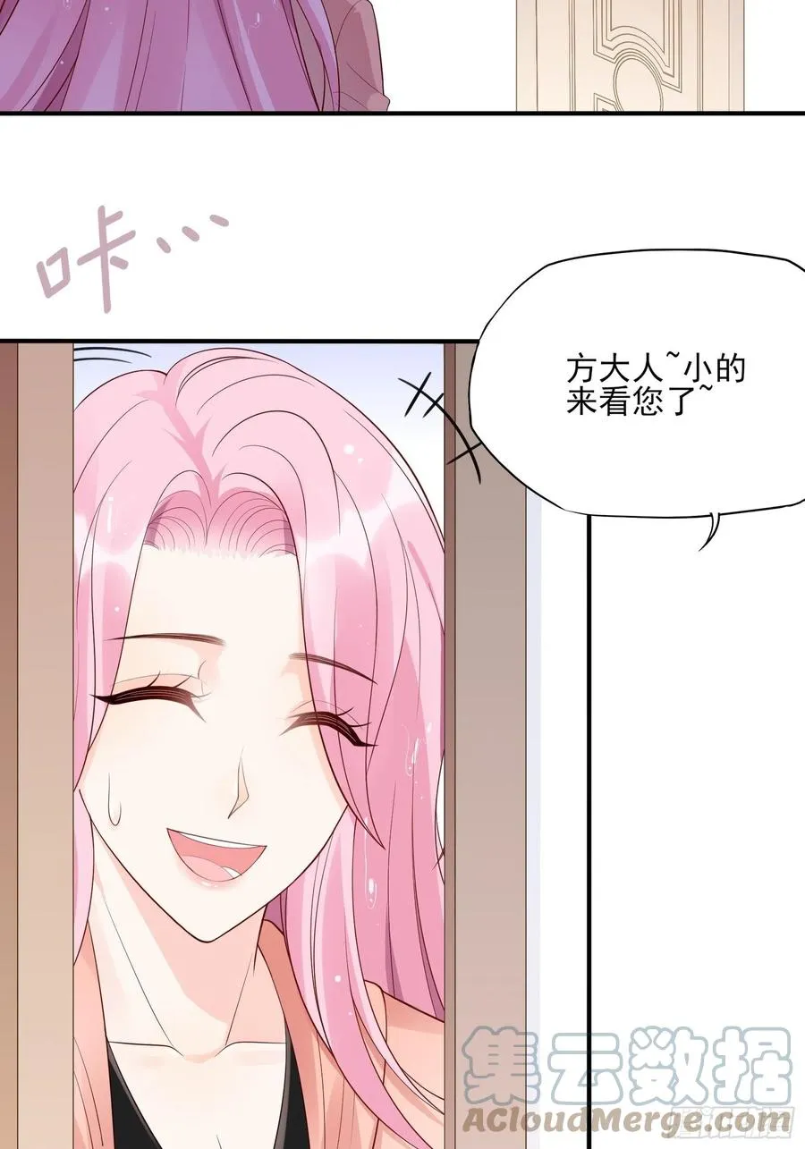 118(A)：男人房间很危险~ 第21页