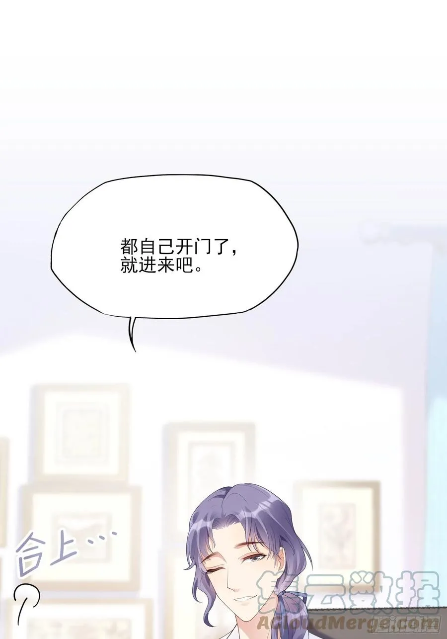 118(A)：男人房间很危险~ 第23页