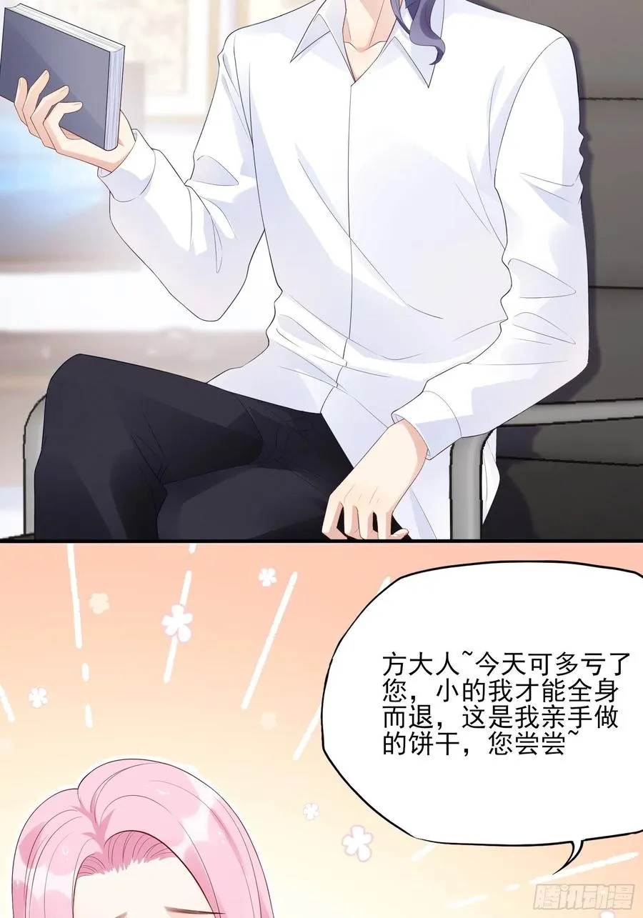 118(A)：男人房间很危险~ 第24页